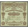 Image 1 : State Treasury Notes 1908-1916 (1918) Issues