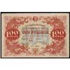 Image 1 : State Currency Notes 1922 Issue