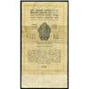 Image 2 : State Currency Notes 1924 Gold Ruble Issue