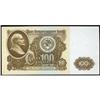 Image 1 : State Treasury Notes USSR 1961 Issue