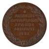 Image 2 : Athens 1896 Olympics Bronze Participation Medal