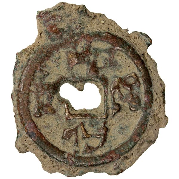 PROTO-QARAKHANID: Malik Aram Yinal Qarin, 10th century, AE cash (7.74g), VF to EF