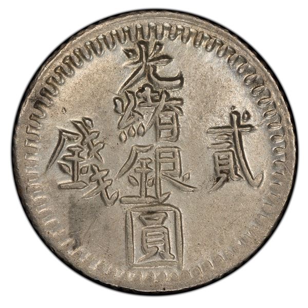 SINKIANG: AR 2 miscals, Kashgar, AH1311, PCGS AU details