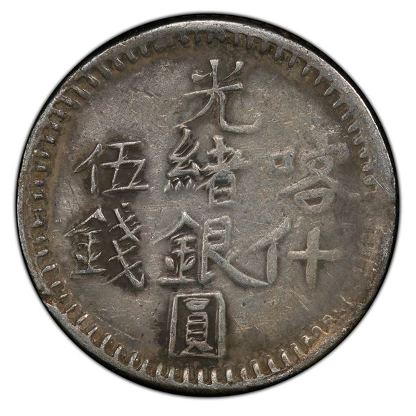 SINKIANG: AR 5 miscals, Kashgar, AH1314, PCGS EF40