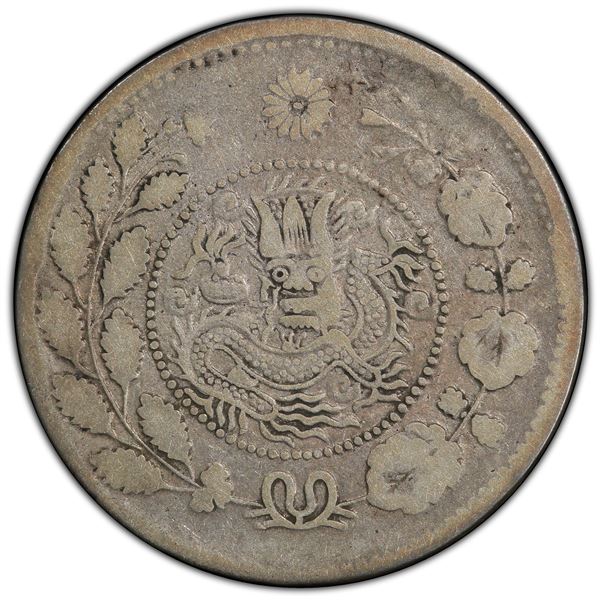 SINKIANG: AR 5 miscals, Kashgar, AH1326, PCGS VF details