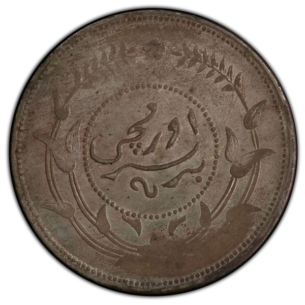 SINKIANG: AR sar (tael), Urumqi, year 6 (1917), PCGS AU55