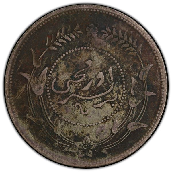SINKIANG: AR sar (tael), Urumqi, year 6 (1917), PCGS VF details