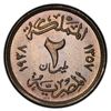 Image 2 : EGYPT: Farouk, 1936-1952, CN 2 milliemes, 1938/AH1357, PCGS Specimen 67