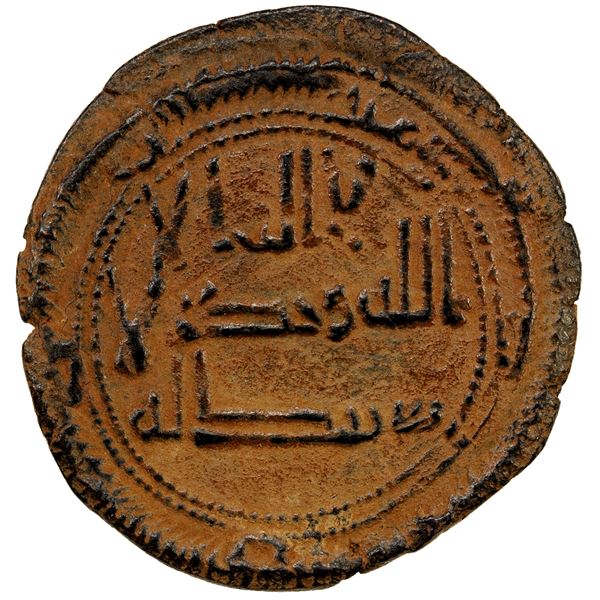 UMAYYAD: AE fals (2.84g), Wasit, AH121, bold VF
