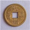 Image 2 : Chinese Guangxu 1 Cash Guang Unorthodox Coin