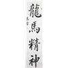 Image 1 : Chinese Calligraphy Signed Gao Ying