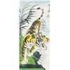 Image 1 : Chinese Watercolor on Paper Roll Tiger