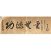 Image 1 : Japanese Print on Paper Calligraphy