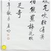 Image 3 : Chinese Calligraphy on Paper Signed Qi Gong