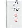 Image 4 : Chinese Calligraphy on Paper Signed Qi Gong