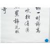 Image 5 : Chinese Calligraphy on Paper Signed Qi Gong