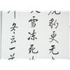 Image 6 : Chinese Calligraphy on Paper Signed Qi Gong