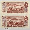 Image 2 : LOT OF 2 - APPEAR UNC 1974 CANADIAN $2 BILLS - IN SEQUENCE