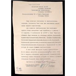 Krushchev TLS as Chairman of Council of Ministers