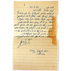 Ben-Gurion On Offering Einstein Presidency of Israel