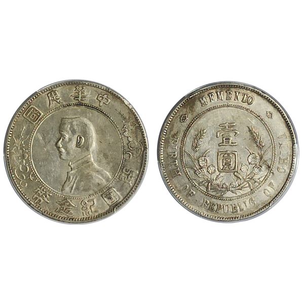 China Republic, Dollar, ND 1927 Memento,  Silver Coin, Y-318a LM-49, PCGS AU50 Variety w/ three flor
