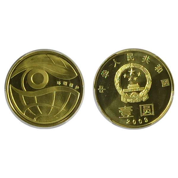 China People’s Republic, Yuan, Year 9, 2009,  Sun-J90a Environment, PCGS MS67.