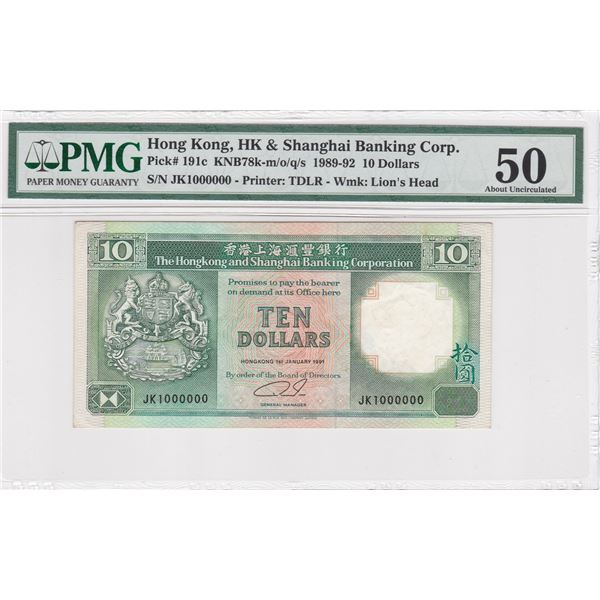 1991, Hong Kong, Shanghai  Banking Corp. 10 Dollars, PMG 50, 1 Million S/N.
