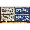 Image 1 : LOT OF 4 - ONTARIO LICENSE PLATES - 1968, 69, 70 AND 72
