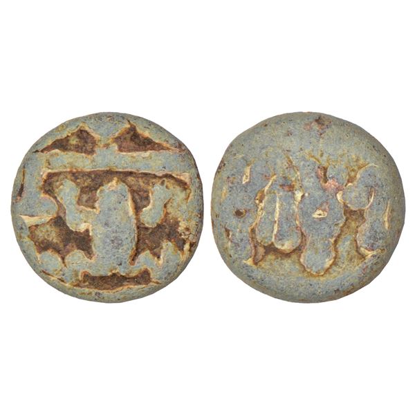 Ancient India: Ancient Eastern Malwa, lower Betwa valley - lead coin of 'Mrigamukha', 7.07g.