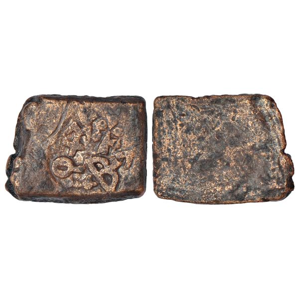 Ancient India: Ancient Eastern Malwa, copper coin of Erikachha, Betwa valley (c.200-150 BC), 14.38g.