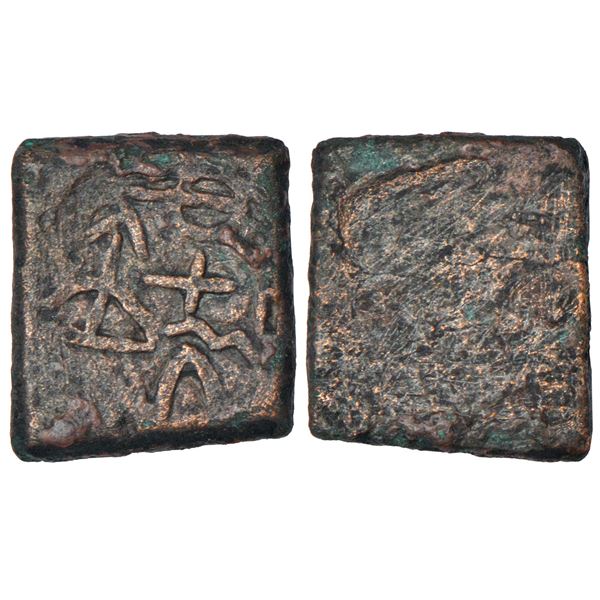Ancient India: Ancient Eastern Malwa, copper coin of Erikachha, Betwa valley (c.100-150 BC), 6.63g.