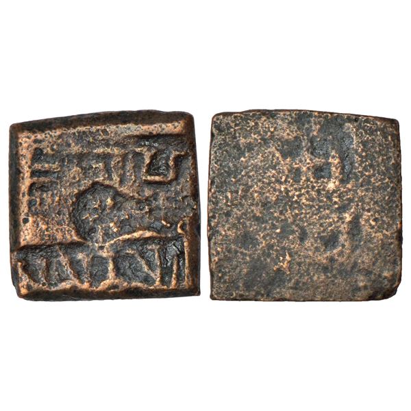 Ancient India: Eastern Malwa, Betwa valley, punch-marked copper coin, king Sahasrasena, 4.45g.
