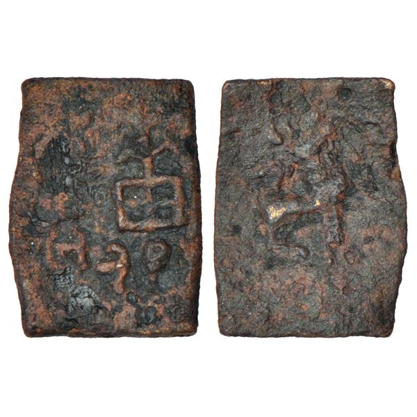 Ancient India: Ancient Haryana - 'Agodaka' city-state of the Agacha people, (c.100-50 BC), 1.93g.