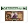 Image 1 : Bank of Communications. 1935 Issue Banknote.