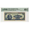 Image 1 : Central Bank of China, 1947 Issue Banknote