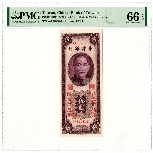 Bank of Taiwan. 1955 Issue Banknote.