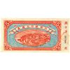 Image 2 : Bank of Kiangsi, 1916 High grade Issue Banknote.
