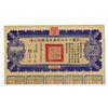 Image 1 : Foreign Ministry of Finance of China, 1938 $5 Chinese War Bond