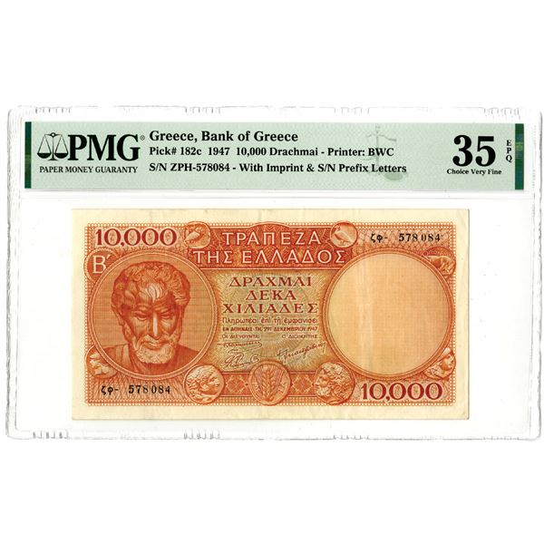 Bank of Greece, 1947 Issue Banknote