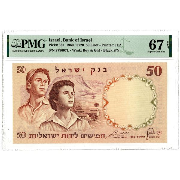 Bank of Israel. 1960/5720. Issue Banknote