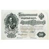 Image 1 : State Credit Note, 1899 Issued Banknote