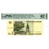 Image 1 : Russian Federation, Bank of Russia. 1995 Issue Banknote