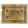 Image 1 : Bessarabian-Tauride Land Bank in Odessa, 1904, Specimen Bond