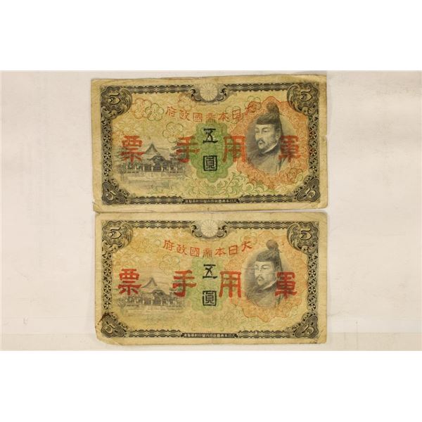 2 PIECES OF 1938 JAPANESE 5 YEN NOTES OVERPRINTED