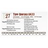 Image 1 : Topp Binford 0433