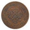 Image 2 : 1911 Russia 5 Kopeks Extra Fine
