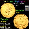***Auction Highlight*** 1854 TYPE 2 Gold Dollar $1 Graded ms62 By SEGS (fc)
