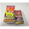 Image 1 : 10 Packs of 5 Pokemon "Explosive Walker" w/Box