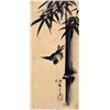 Image 1 : Hiroshige Sparrow and Bamboo 2