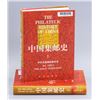 Image 1 : 2 Volume Set Philatelic History of China